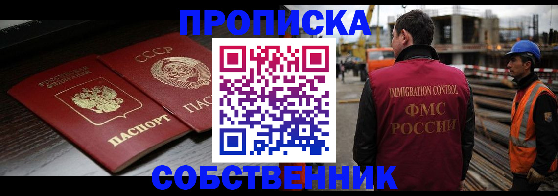 прописка поиск в Архангельске