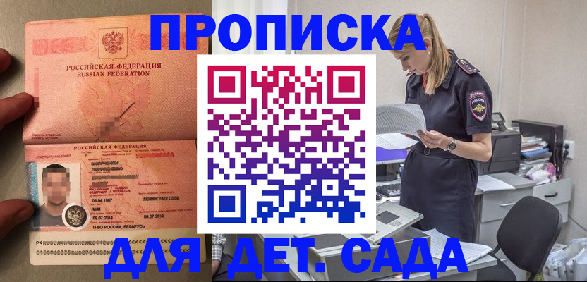 найти адрес прописки в Архангельске