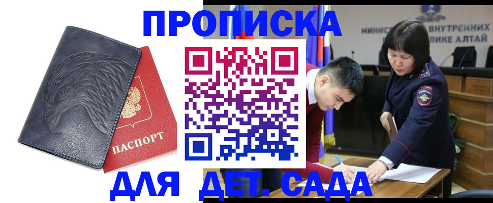 временная регистрация в Архангельске