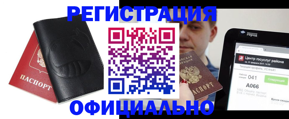 прописка гарантия в Архангельске