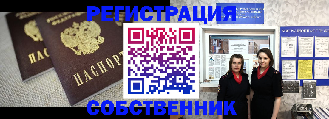 временная регистрация гарантия в Архангельске