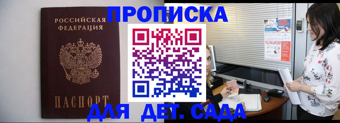 где прописаться в Архангельске