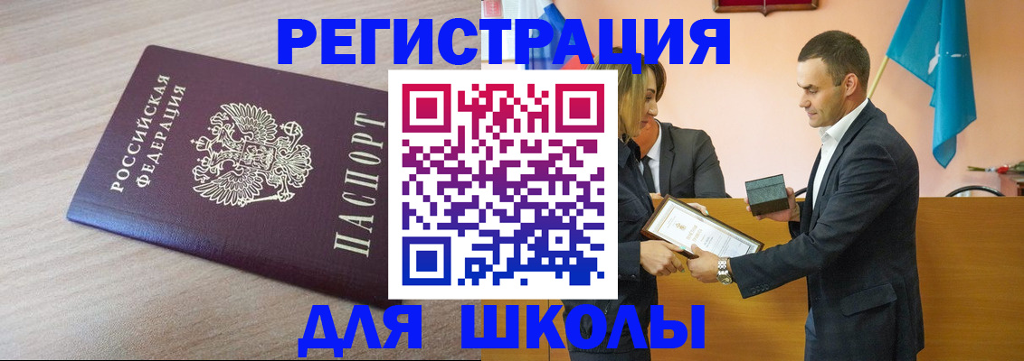 прописка гарантия в Архангельске